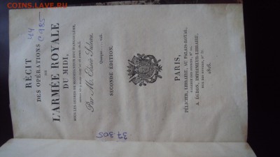 книга на французском языке 1816 года. - DSC02941.JPG