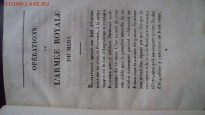 книга на французском языке 1816 года. - DSC02942.JPG