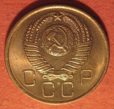 3 копейки 1957 года - IMG_9543.JPG