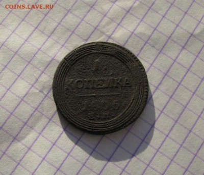 Копейка 1805 года ЕМ - 007i