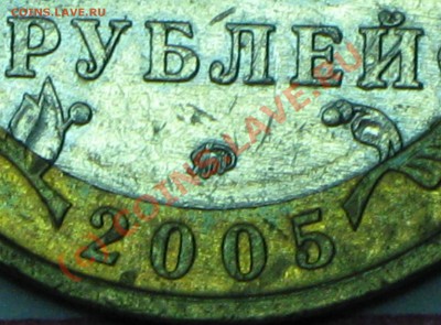 10 рублей 2005г,МОСКВА,шт.В? - IMG_2759
