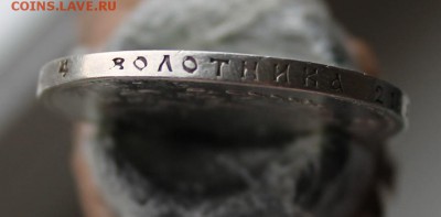 Рубль 300 лет 1613-1913,Реставрированный - IMG_4900.JPG