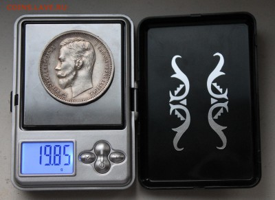 Рубль 1911 год - IMG_4932.JPG