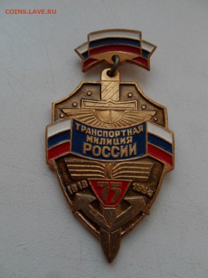 Транспортная милиция России 75 лет до 22:00 МСК 26.12.15. - SDC12782.JPG