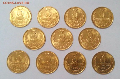 3 копейки 1991 М выкус 11шт. из мешка оценка - IMG_20151222_165305