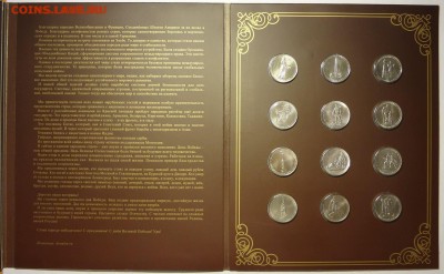 ПОПЫТКА СЛЕПИТЬ КАТАЛОГ НАБОРОВ МОНЕТ СОВРЕМЕННОЙ РОССИИ - 921429_1453602767998248_394723679608299700_o