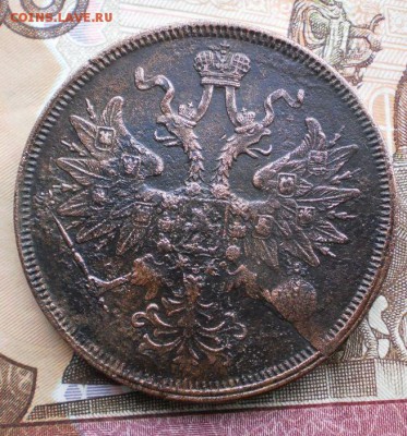 5коп.1863г.до 27.12.15.в 22-00 мск. - PC220429.JPG