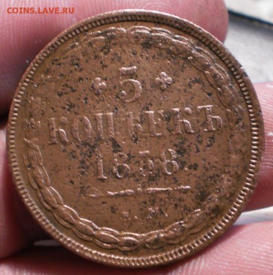 5 коп.1858.65г.до 27.12.15.в 22-00 мск. - PC220440.JPG