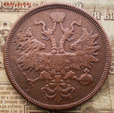 5 коп.1858.65г.до 27.12.15.в 22-00 мск. - PC100327.JPG