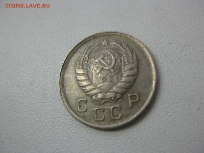 10 копеек 1945 год Ф № 85 - Изображение 1405