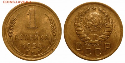 1 коп 1939 Ж до 25.12.2015 в 22-00 МВ - 39x1v3