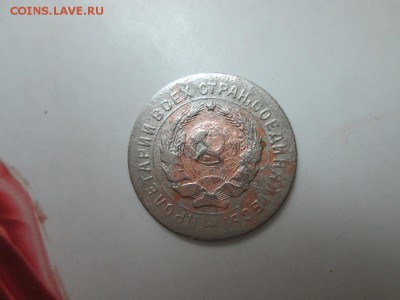 10 КОПЕЕК 1931Г БРАК - IMG_0945.JPG