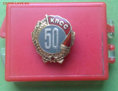 Знак КПСС 50 в серебре до 27.12.2015 г - image