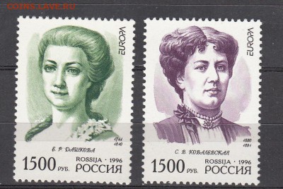 РФ 1996 Европа - 35