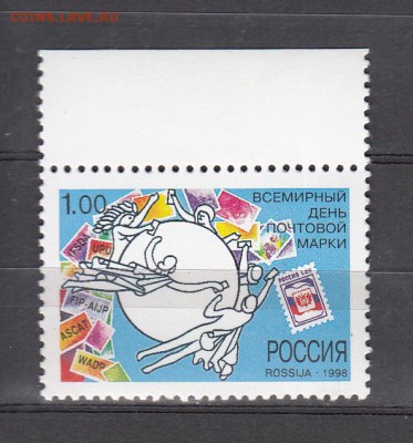 РФ 1998 день почтовой марке - 36