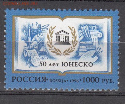 РФ 1996 юнеско - 38