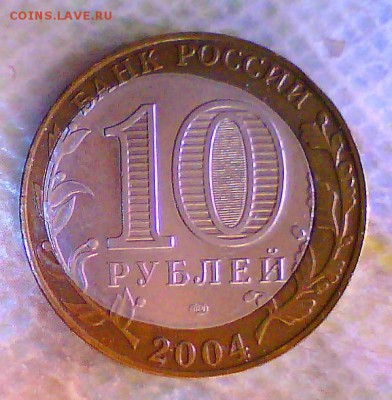 Двойная вырубка 10р.2004г.Кемь до 25.12 в 22.00мск. - Безымянный.JPG