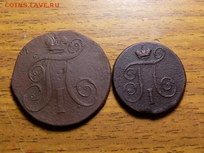 Лот Павла 2коп 1797г .1коп1799гдо 25.12.15г - RSCN1913.JPG