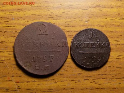 Лот Павла 2коп 1797г .1коп1799гдо 25.12.15г - RSCN1911.JPG