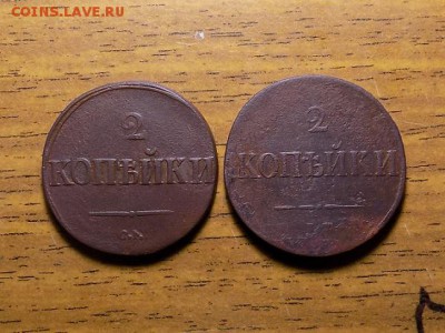 Лот  2 коп МАССОНОВ 2ШТ.до 25.12.15 - RSCN1950.JPG