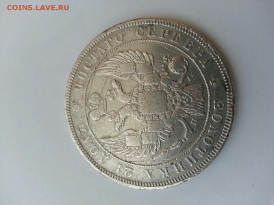 Рубль 1832 года Серебро - image-2d5814dfb59539c7871e4fdc85aa11c0fcfdede799b2a8c229a2580e94932f2f-V