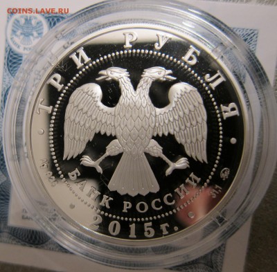 3 рубля 2015 Год литературы до 25.12. 22:00 - Аверс1