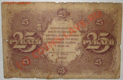 25 руб 1922 до 22.00 по Москве, 23.09.10 - 1.JPG