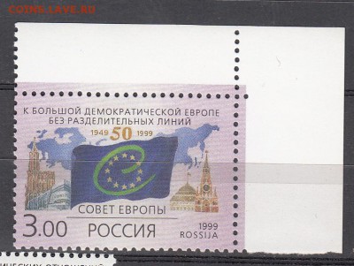 РФ 1999 совет Европы - 48