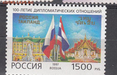 РФ 1997  Россия Таиланд - 51