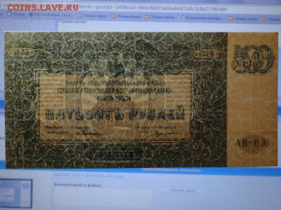 500-РУБ.1920.ВРАНГЕЛЬ. UNC.--до.25.12.15-22:00 МСК - DSC01408.JPG