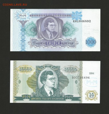 Билеты МММ - 5 шт UNC пресс до 25.12.15 - 12