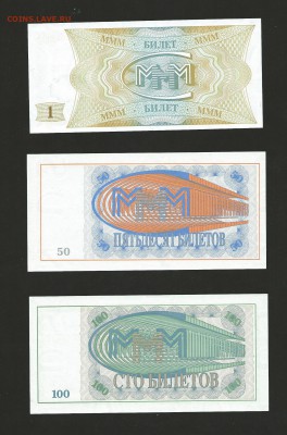 Билеты МММ - 5 шт UNC пресс до 25.12.15 - 11