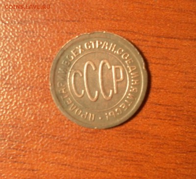 Полкопейки 1925 г. до 27.12.2015 г. в 22-30 по МСК - 0504