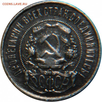 50 копеек 1922 до 25.12.15 23-00 - 50 коп 1922 реверс