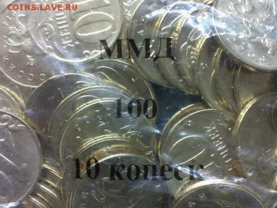 пакетик-100шт.До 25.12.15г-22.00. - IMG103