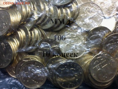 пакетик-100шт.До 25.12.15г-22.00. - IMG104