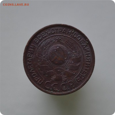 1,2,3,5 копеек 1924 год. До 28.12.15. - DSC_0934.JPG