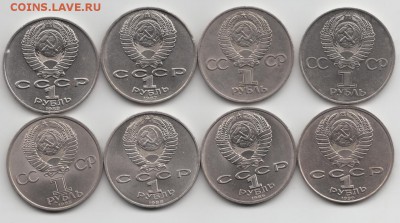 Юбилейка СССР 8 монет до 27.12.15 до 22-00 мск - юб4_1280x712