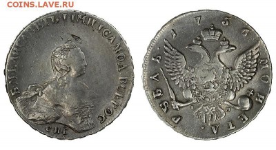 рубли 1732 и 1756 - рубль 1756 СПБ