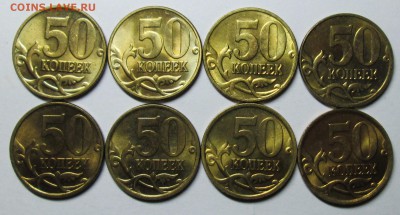 50коп 2003--2006м+сп--8шт--шт блеск!    24дек 22-00мск - IMG_5807.JPG