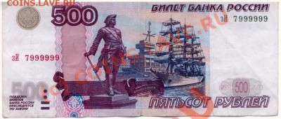 Боны современные интересные номера - scan500