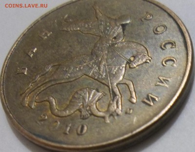 50 коп. 2010 г. м-шт.Б3? - 100_3764.JPG