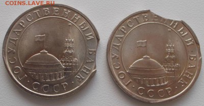 5 рублей 1991 выкусы до 25.12.15 21ч.00мин мск - DSCN4354.JPG