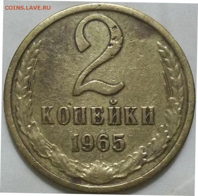 2 копейки 1964 г. и 1965 г. до 25.12.15. в 22.00 мск - 100_3758.JPG
