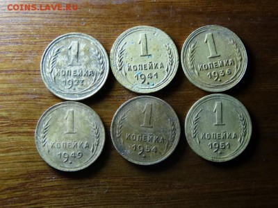 Копейки 1927,36,41,49,51,54 - DSC07047.JPG