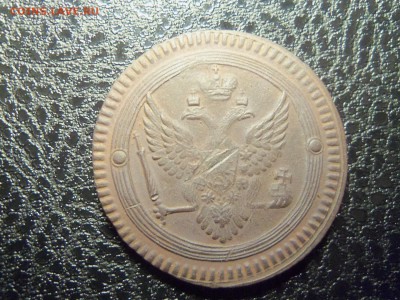 2 копейки 1802года е.м.До 24.12. 2015г. 22.30 мск. - 100_4226.JPG