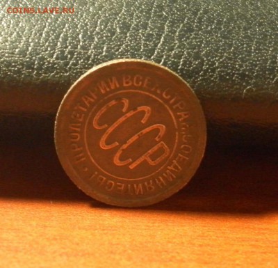 Полкопейки 1927 г. до 27.12.2015 г. в 22-30 по МСК - 0516
