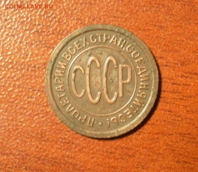 Полкопейки 1927 г. до 27.12.2015 г. в 22-30 по МСК - 0515