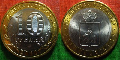 10 рублей Пермский край. Короткий аук! До24.12. В 22-00 Мск - Пермь