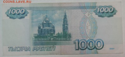 1000 рублей 1997г без модификации до 25.12.2015 22:0 - 1000-97-2